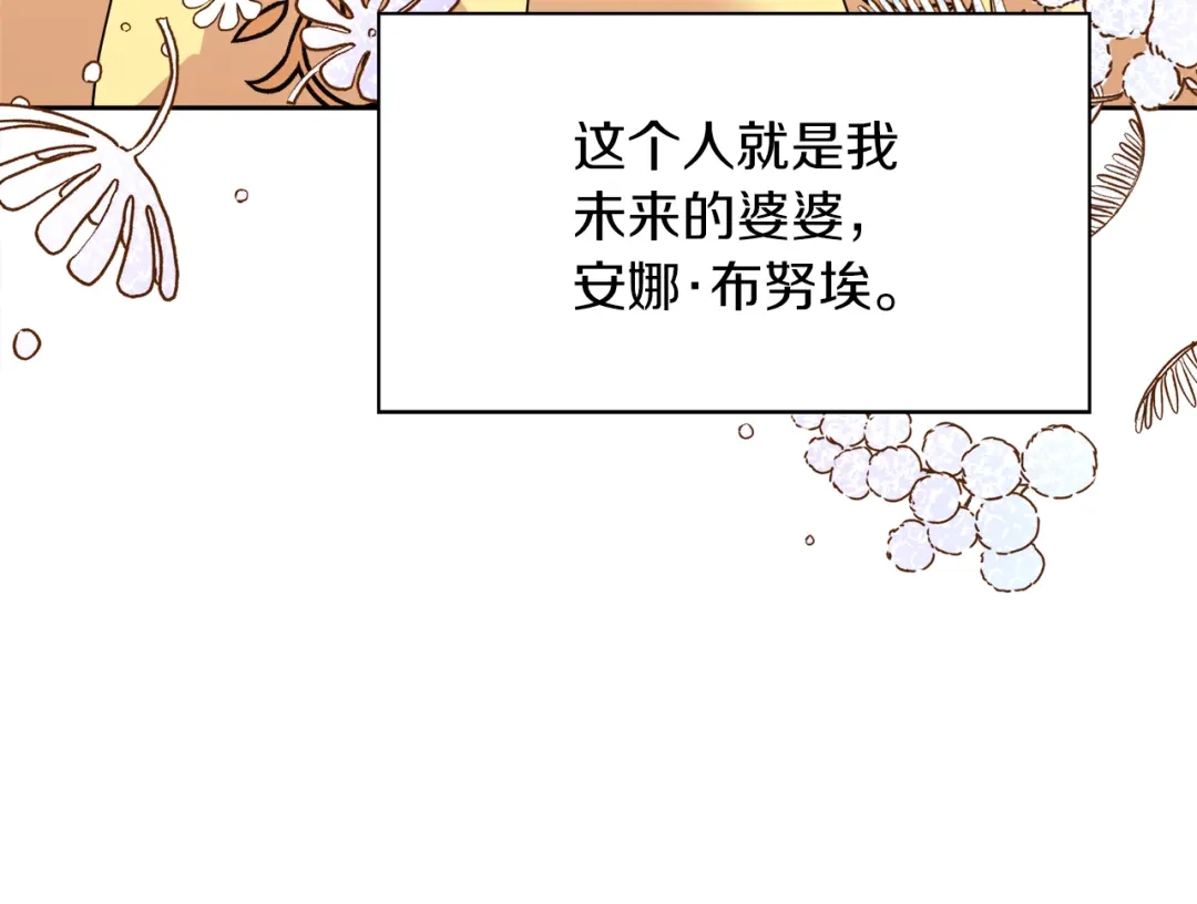 《傲娇厨娘的甜品店》第1话 我重生了？ 第170页