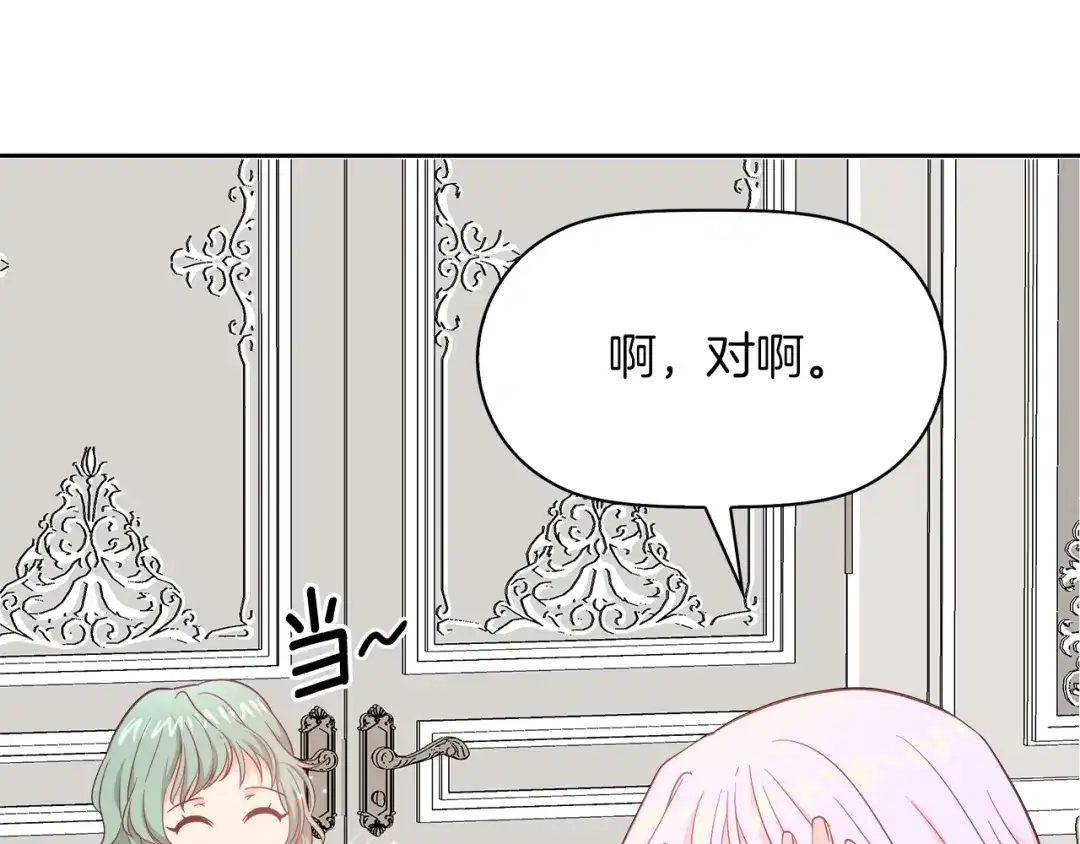 《傲娇厨娘的甜品店》第1话 我重生了？ 第120页