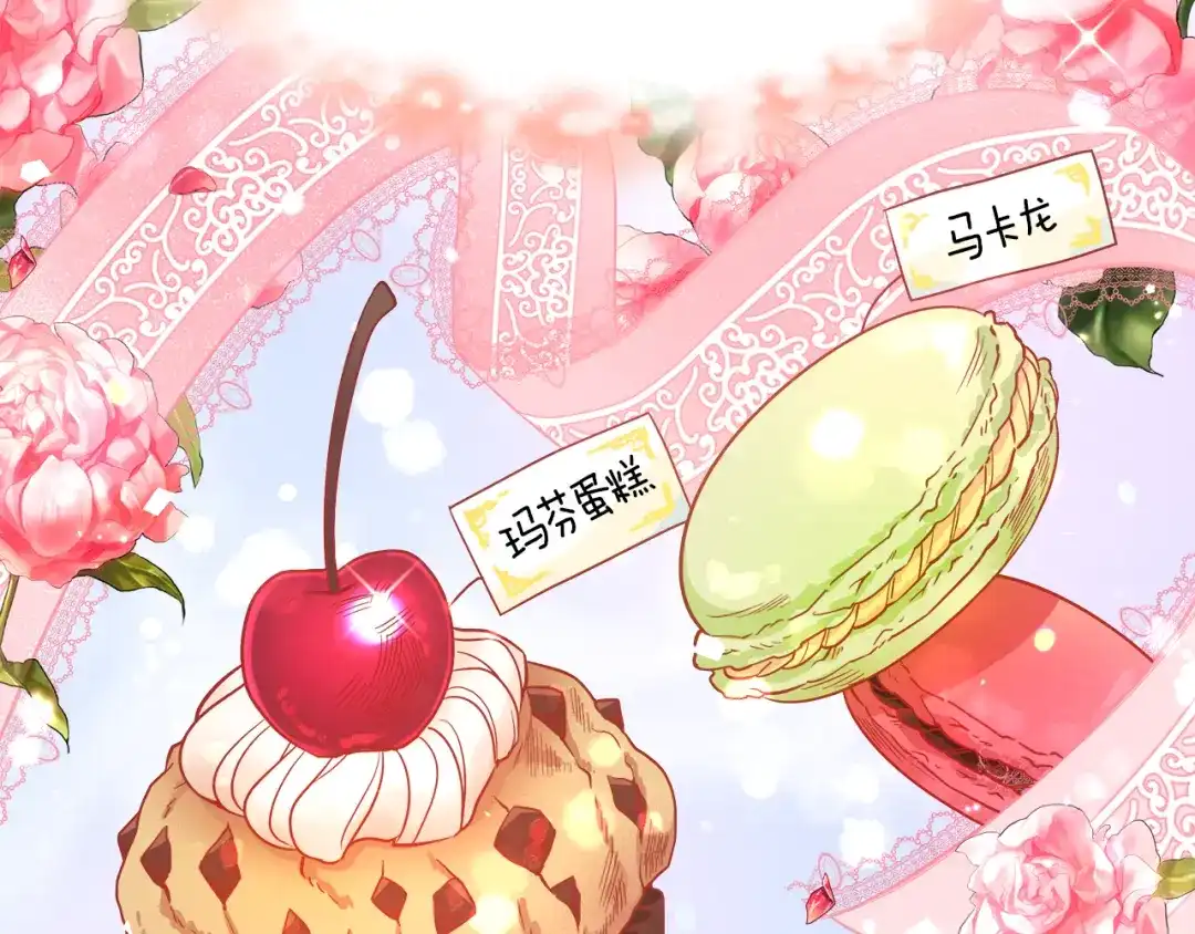 《傲娇厨娘的甜品店》第1话 我重生了？ 第95页