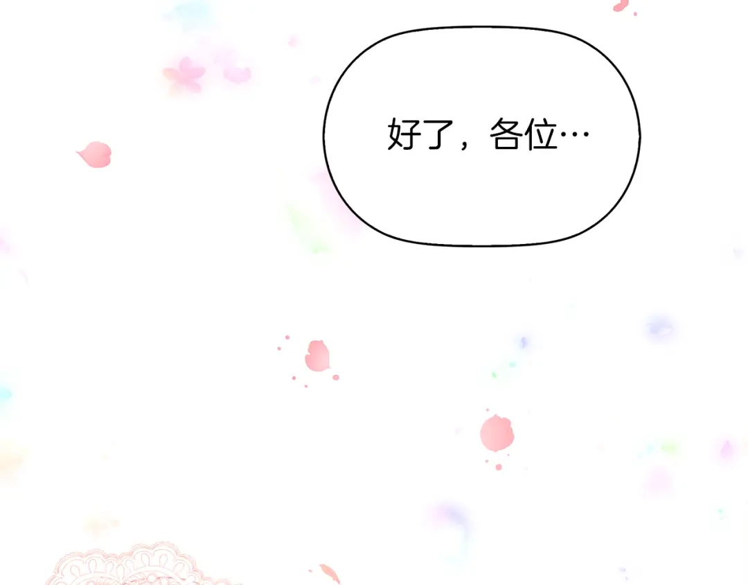 《傲娇厨娘的甜品店》第1话 我重生了？ 第62页