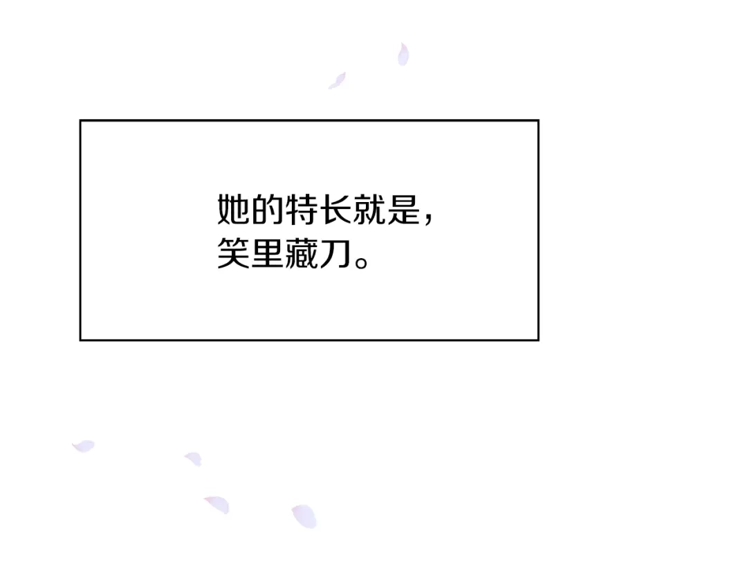 《傲娇厨娘的甜品店》第1话 我重生了？ 第171页