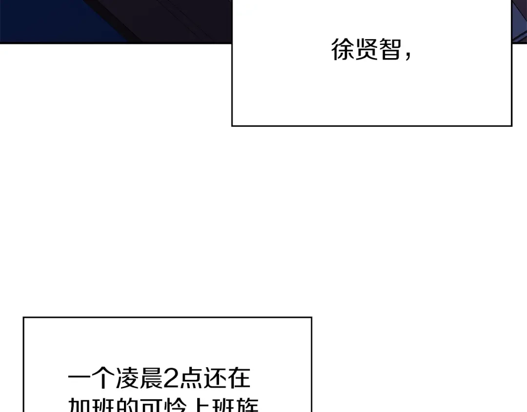 《傲娇厨娘的甜品店》第1话 我重生了？ 第82页