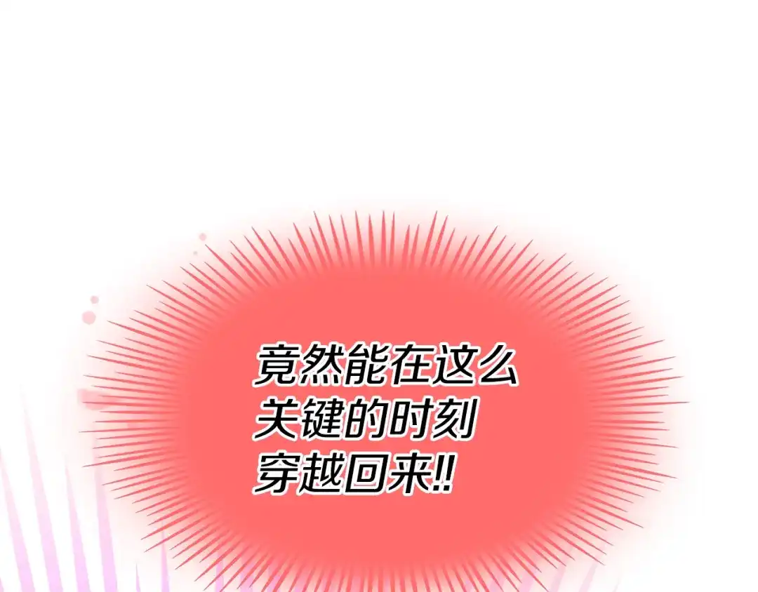 《傲娇厨娘的甜品店》第1话 我重生了？ 第36页