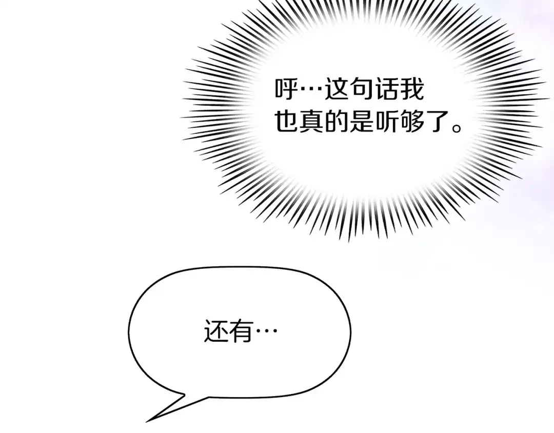 《傲娇厨娘的甜品店》第1话 我重生了？ 第195页
