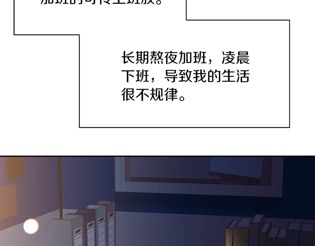 《傲娇厨娘的甜品店》第1话 我重生了？ 第83页