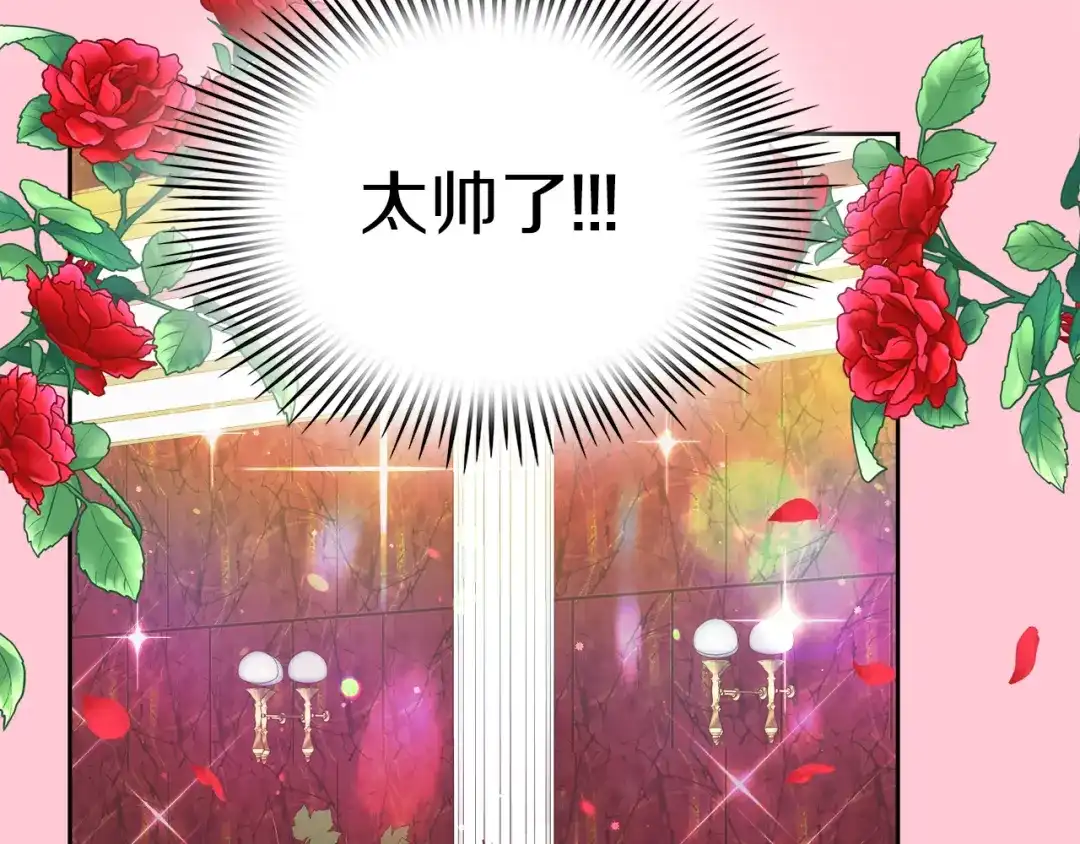 《傲娇厨娘的甜品店》第1话 我重生了？ 第143页