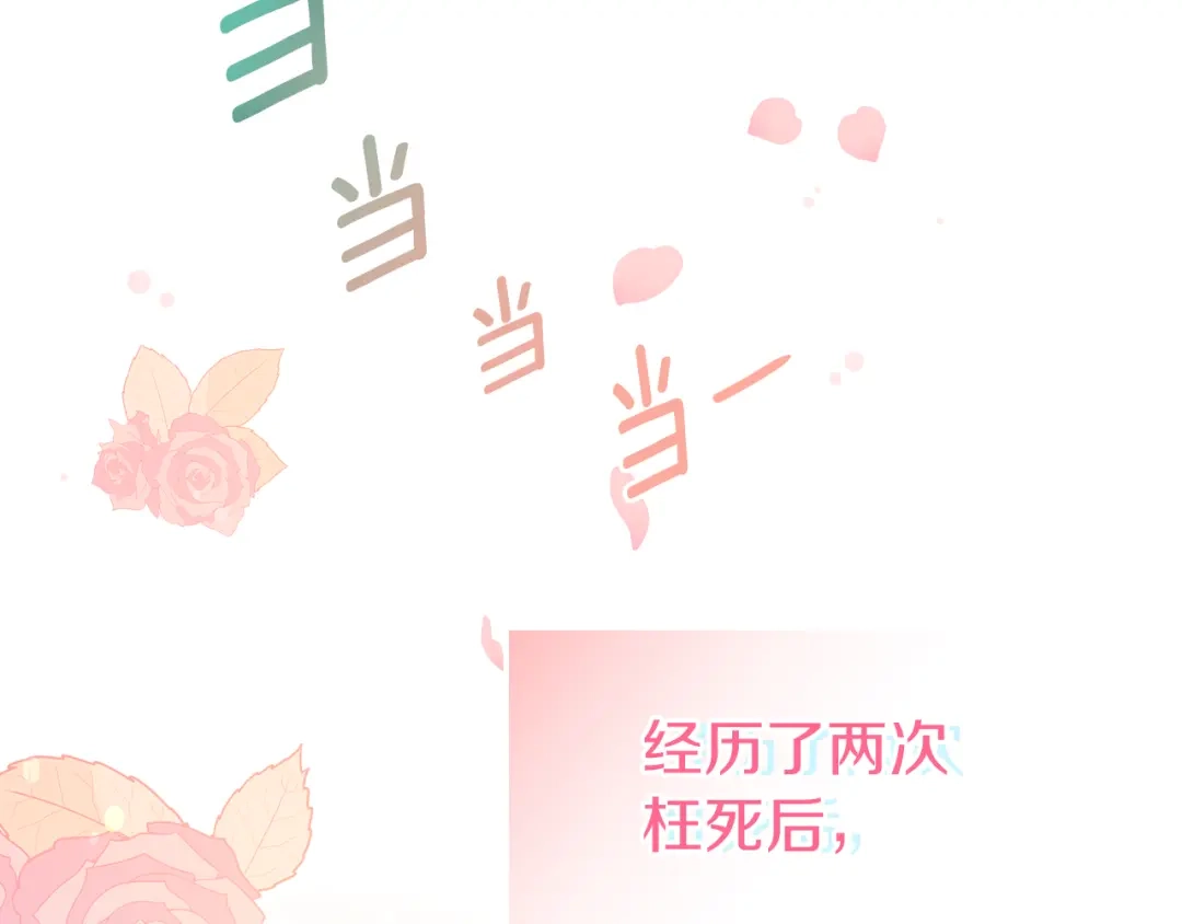 《傲娇厨娘的甜品店》第1话 我重生了？ 第2页