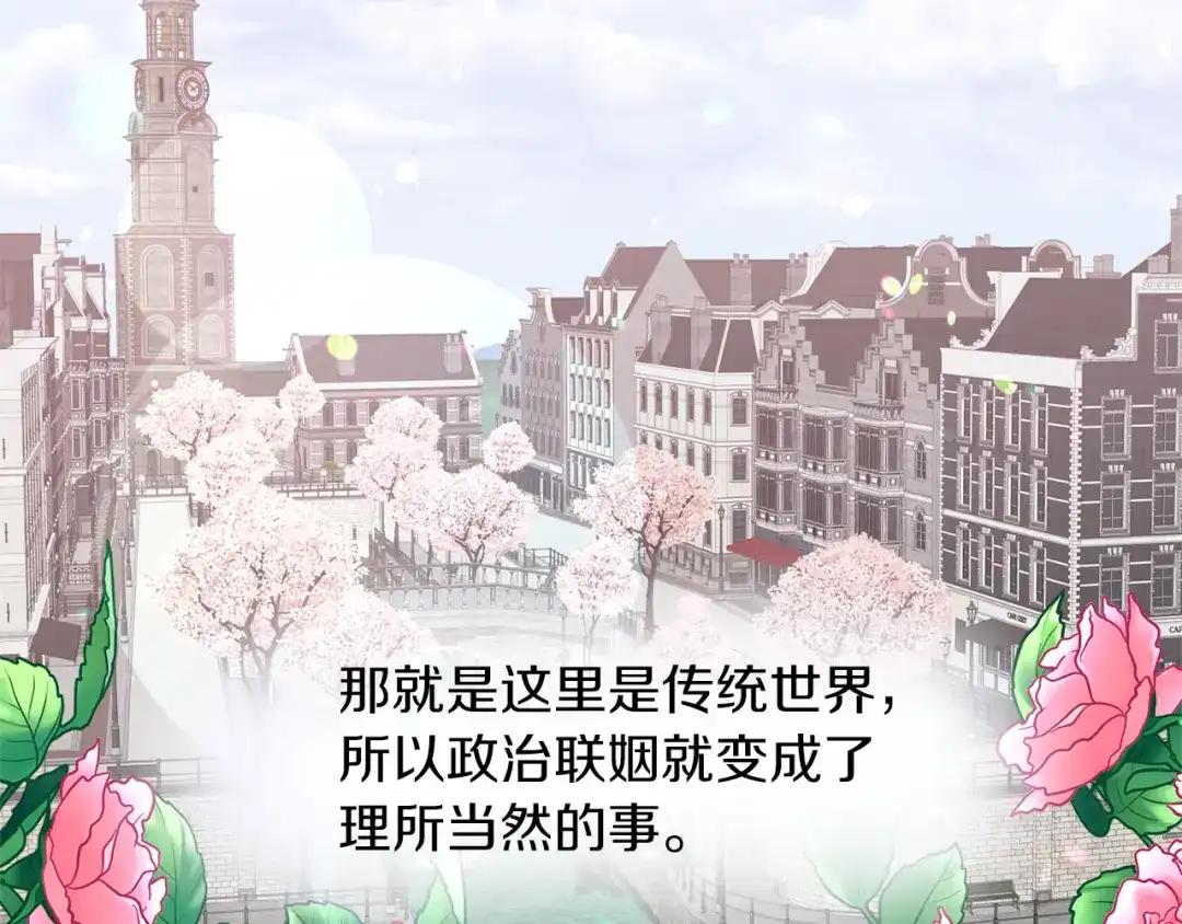 《傲娇厨娘的甜品店》第1话 我重生了？ 第123页