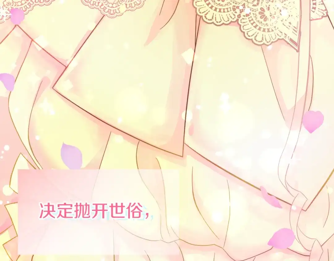 《傲娇厨娘的甜品店》第1话 我重生了？ 第6页