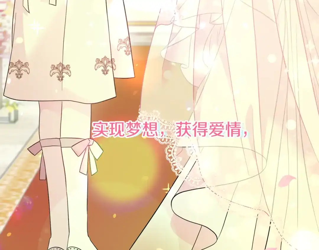 《傲娇厨娘的甜品店》第1话 我重生了？ 第16页