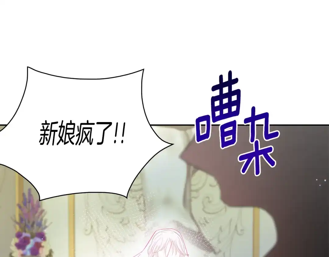《傲娇厨娘的甜品店》第1话 我重生了？ 第54页
