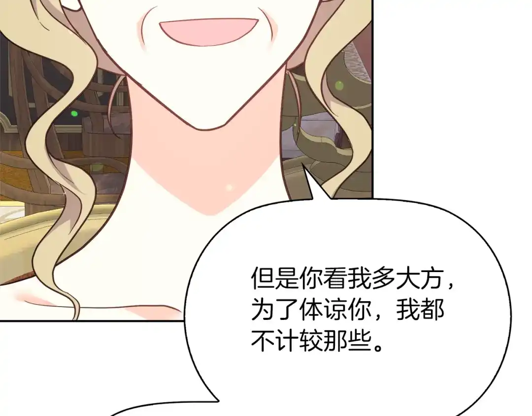 《傲娇厨娘的甜品店》第1话 我重生了？ 第182页