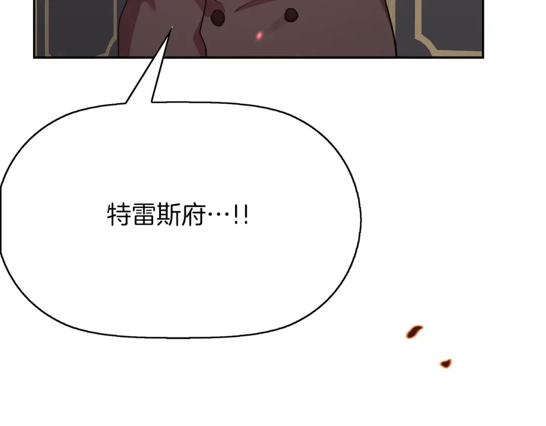 《傲娇厨娘的甜品店》第1话 我重生了？ 第205页