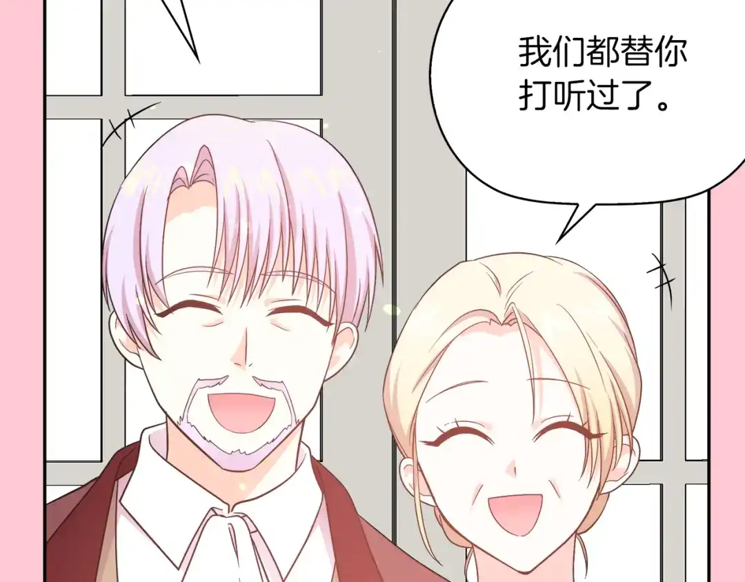 《傲娇厨娘的甜品店》第1话 我重生了？ 第132页