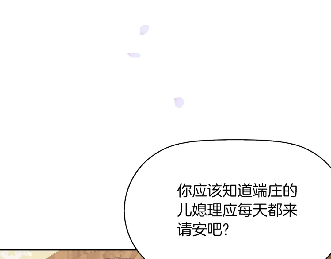 《傲娇厨娘的甜品店》第1话 我重生了？ 第177页