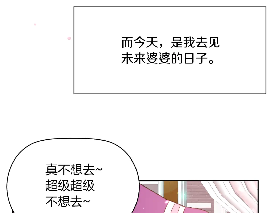 《傲娇厨娘的甜品店》第1话 我重生了？ 第127页