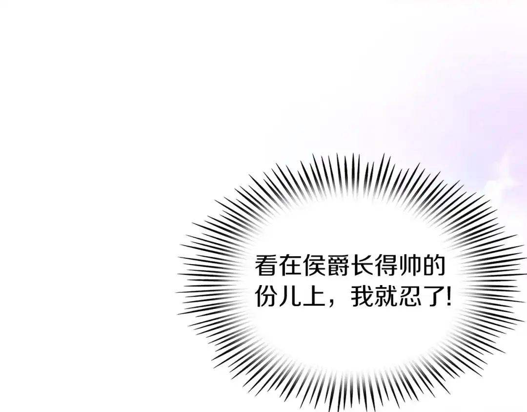 《傲娇厨娘的甜品店》第1话 我重生了？ 第190页