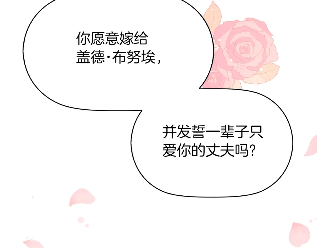 《傲娇厨娘的甜品店》第1话 我重生了？ 第30页