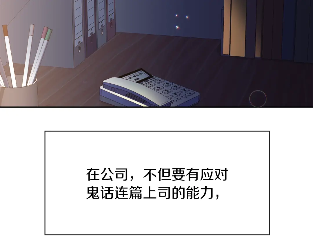 《傲娇厨娘的甜品店》第1话 我重生了？ 第84页
