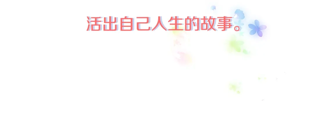 《傲娇厨娘的甜品店》第1话 我重生了？ 第25页