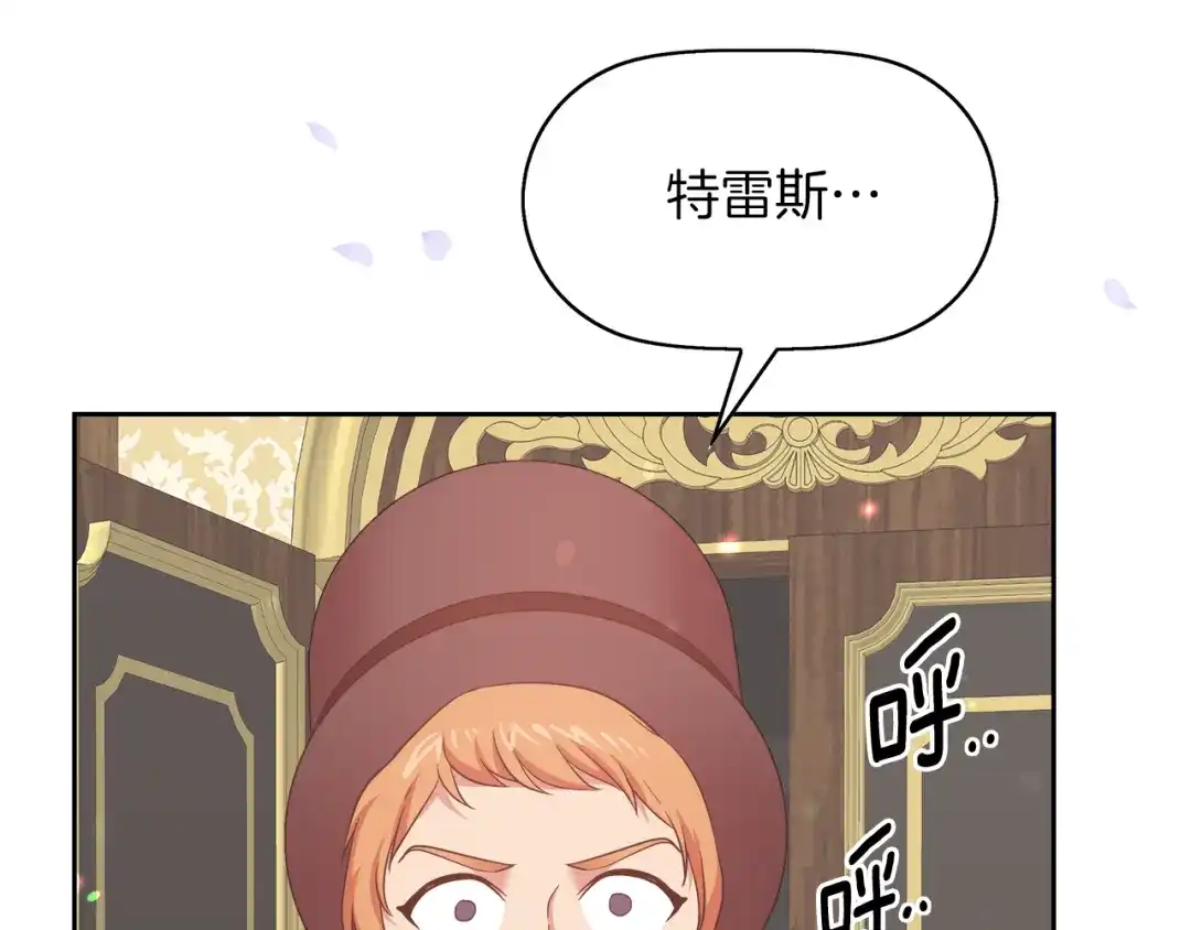 《傲娇厨娘的甜品店》第1话 我重生了？ 第203页