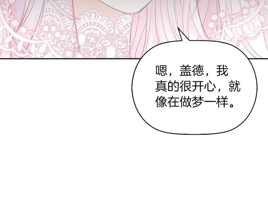 《傲娇厨娘的甜品店》第1话 我重生了？ 第35页