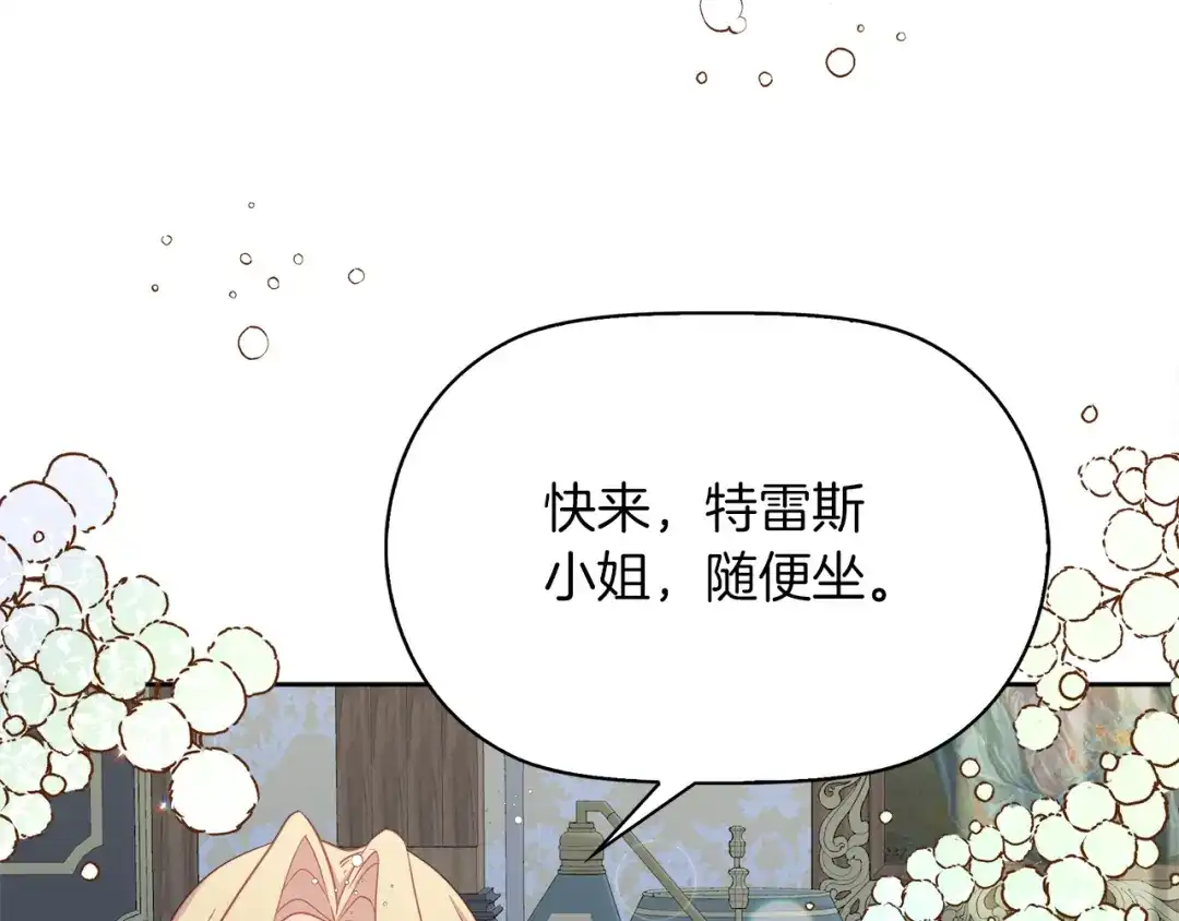 《傲娇厨娘的甜品店》第1话 我重生了？ 第167页