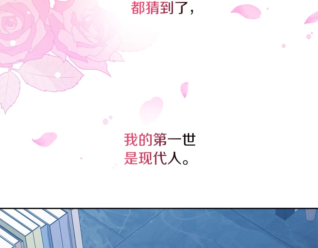 《傲娇厨娘的甜品店》第1话 我重生了？ 第79页