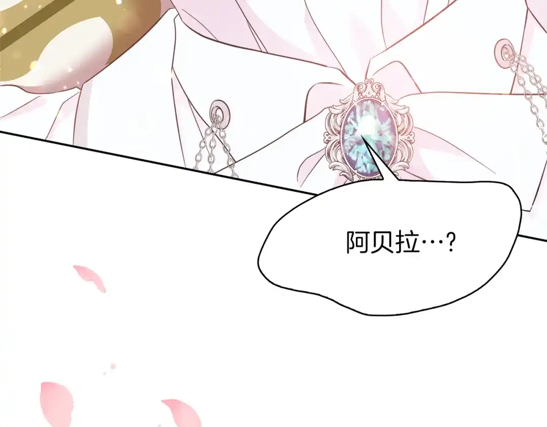 《傲娇厨娘的甜品店》第1话 我重生了？ 第46页