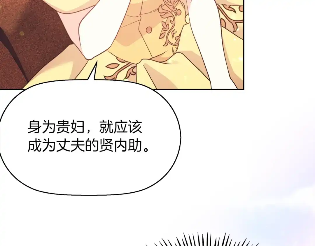 《傲娇厨娘的甜品店》第1话 我重生了？ 第194页