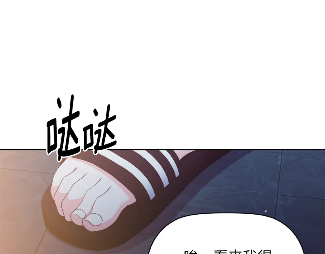 《傲娇厨娘的甜品店》第1话 我重生了？ 第89页