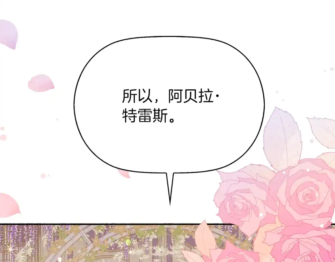 《傲娇厨娘的甜品店》第1话 我重生了？ 第26页