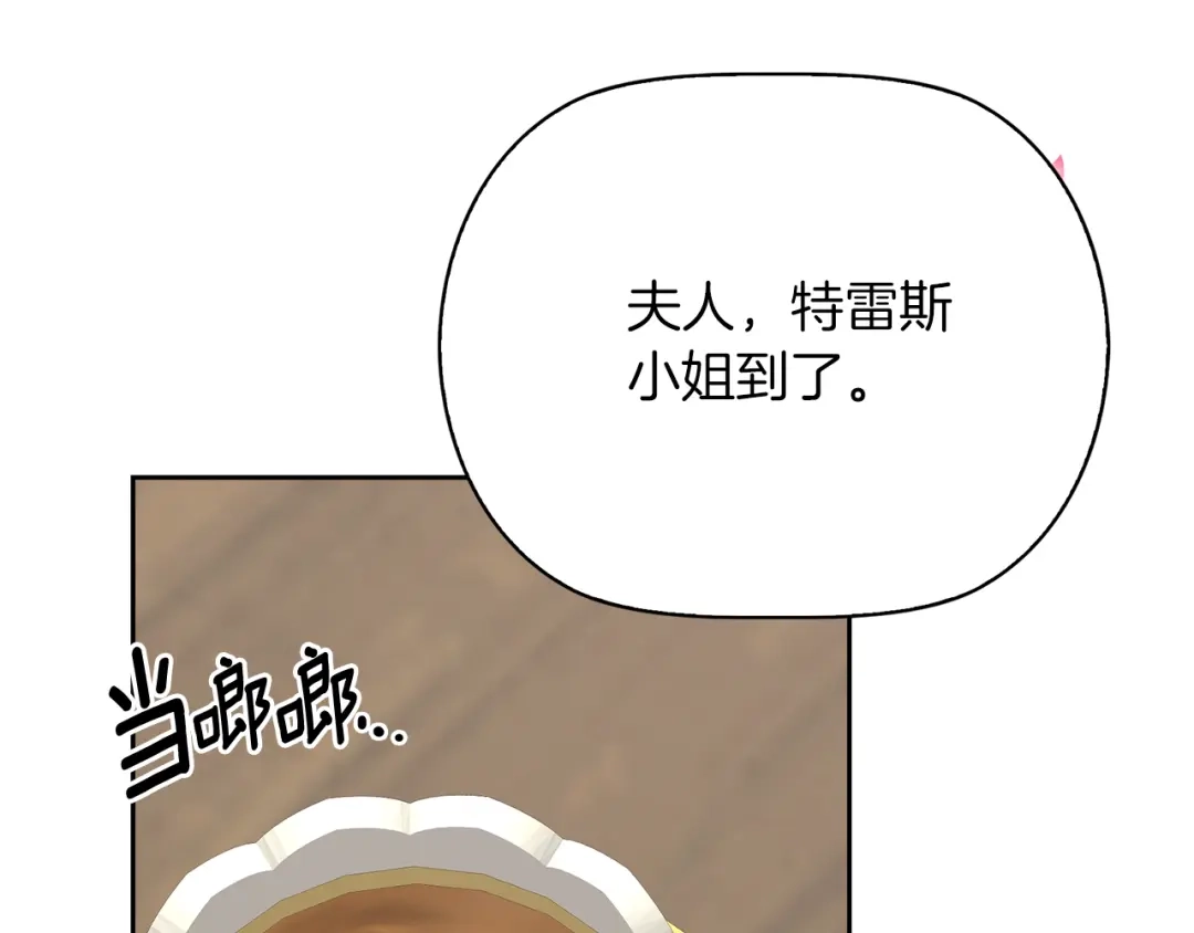 《傲娇厨娘的甜品店》第1话 我重生了？ 第159页