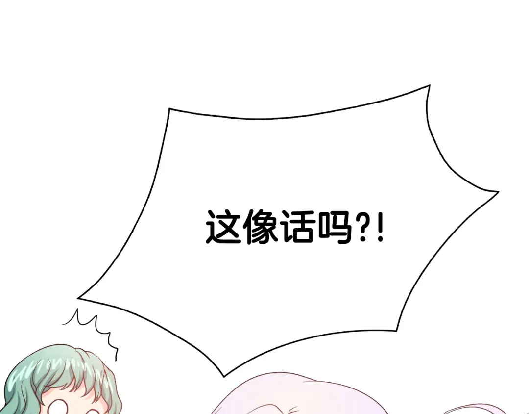 《傲娇厨娘的甜品店》第1话 我重生了？ 第105页