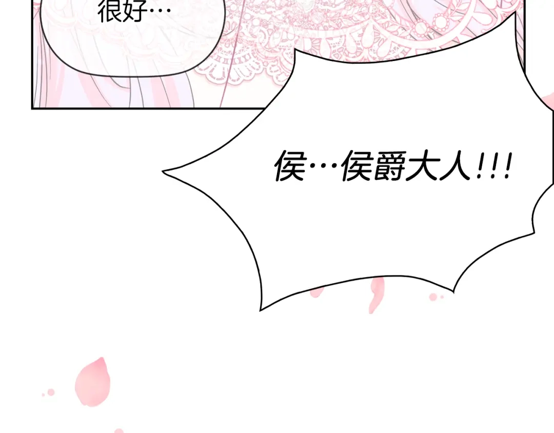 《傲娇厨娘的甜品店》第1话 我重生了？ 第50页
