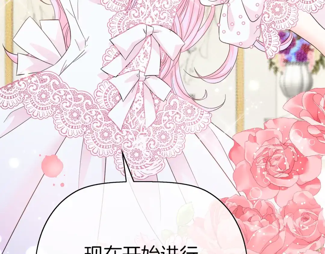 《傲娇厨娘的甜品店》第1话 我重生了？ 第65页
