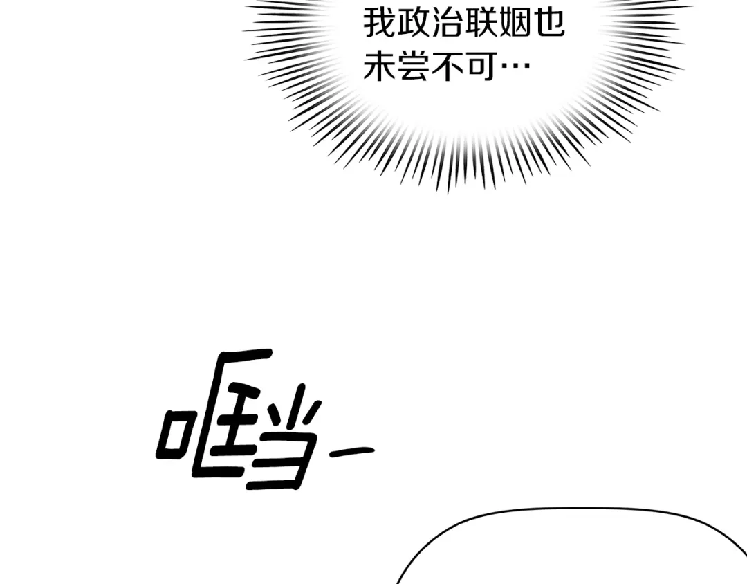 《傲娇厨娘的甜品店》第1话 我重生了？ 第151页