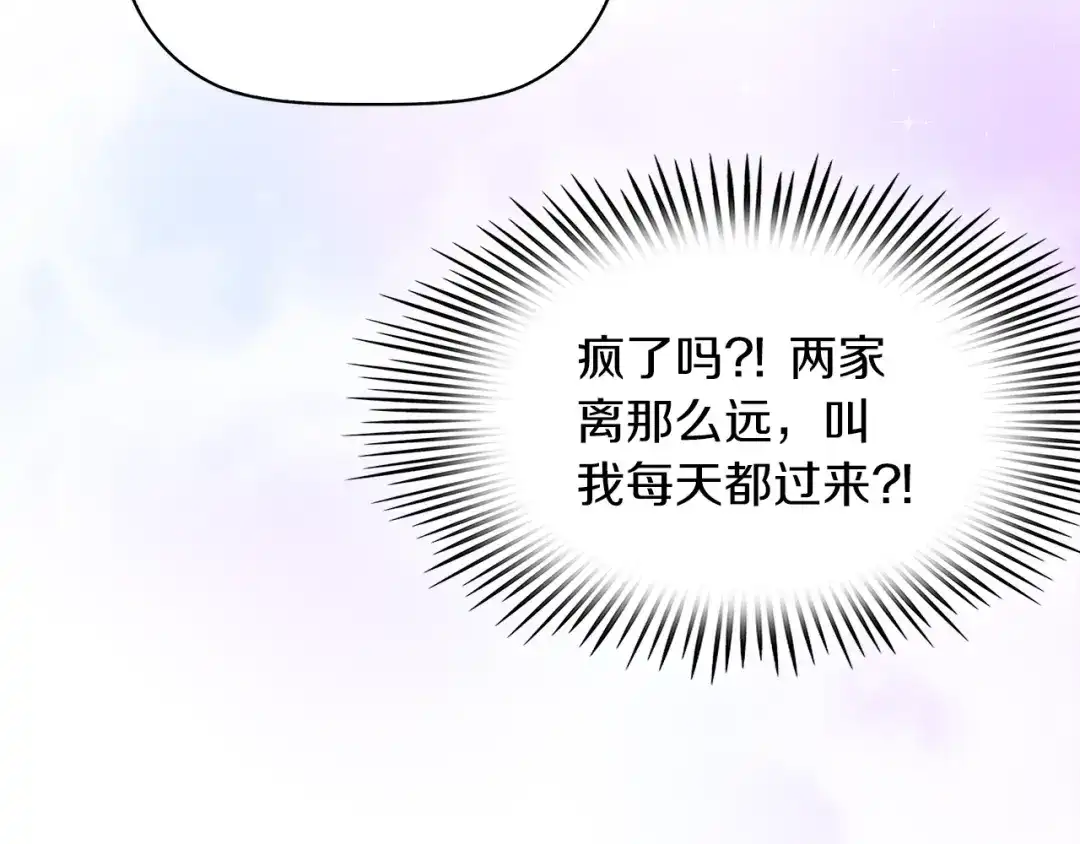 《傲娇厨娘的甜品店》第1话 我重生了？ 第180页