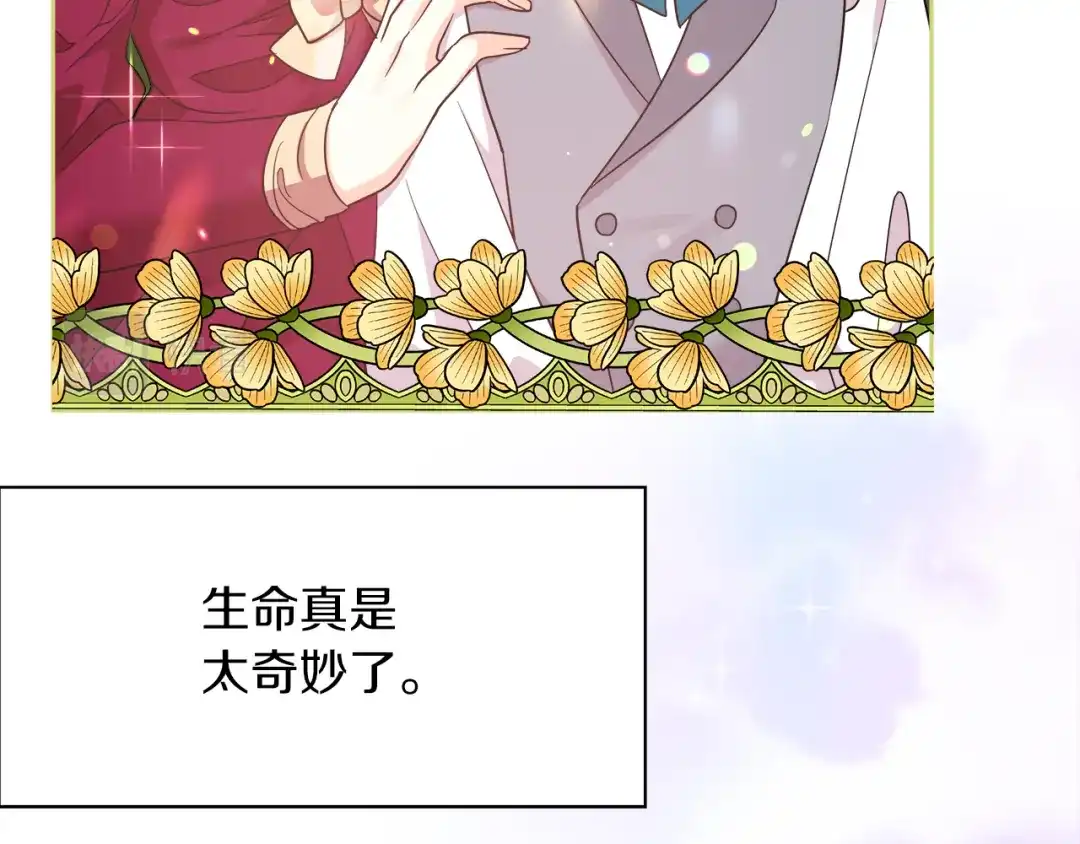 《傲娇厨娘的甜品店》第1话 我重生了？ 第188页
