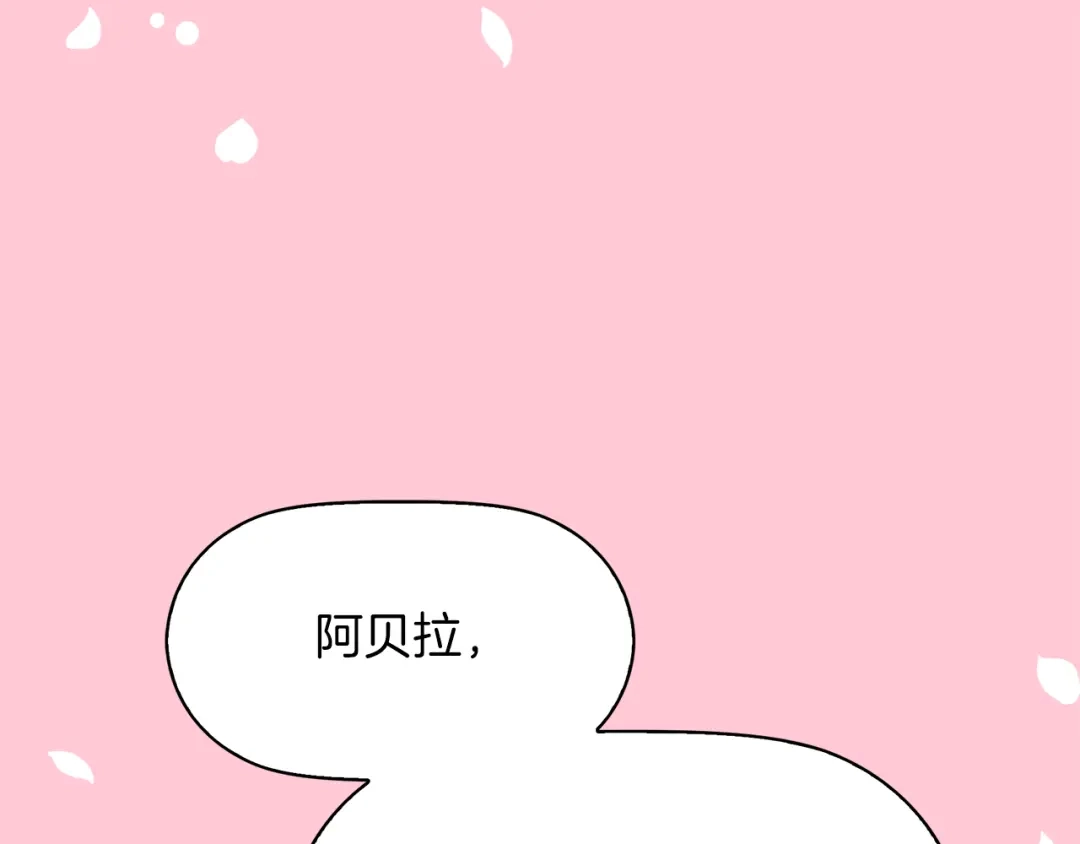 《傲娇厨娘的甜品店》第1话 我重生了？ 第135页