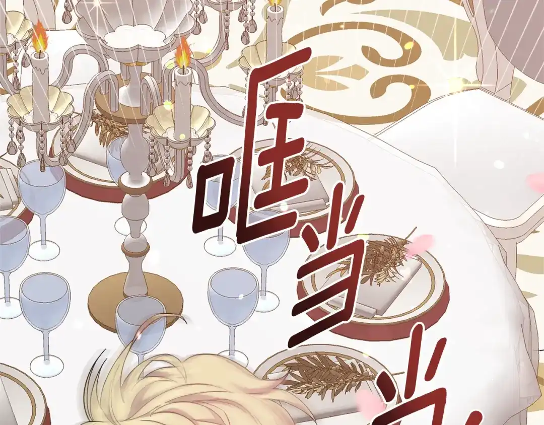 《傲娇厨娘的甜品店》第1话 我重生了？ 第41页