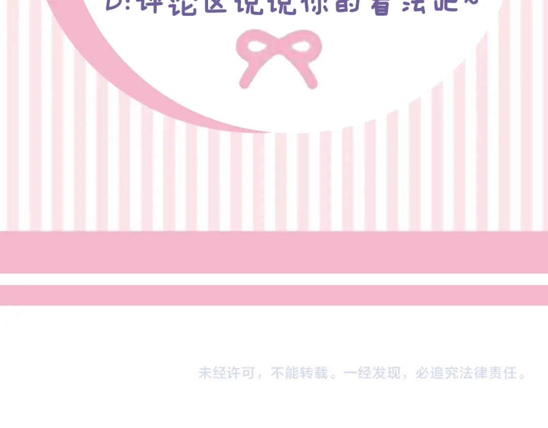 《傲娇厨娘的甜品店》第1话 我重生了？ 第220页