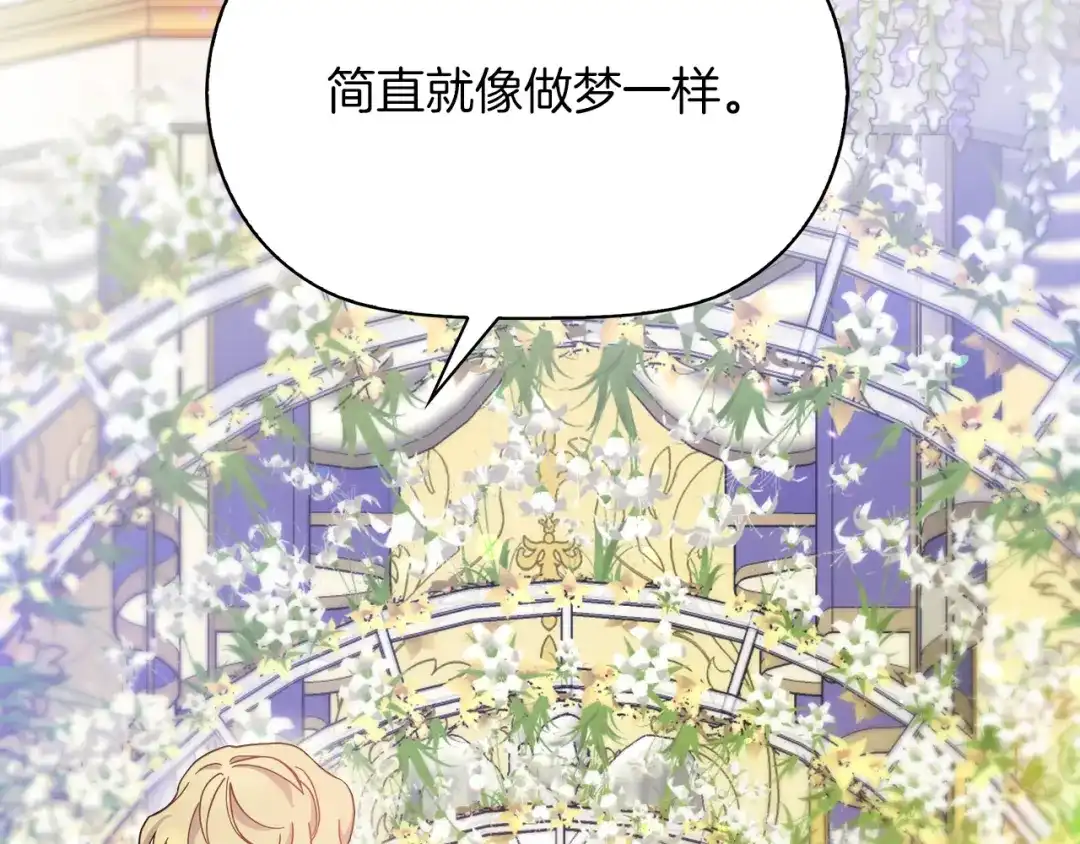 《傲娇厨娘的甜品店》第1话 我重生了？ 第14页