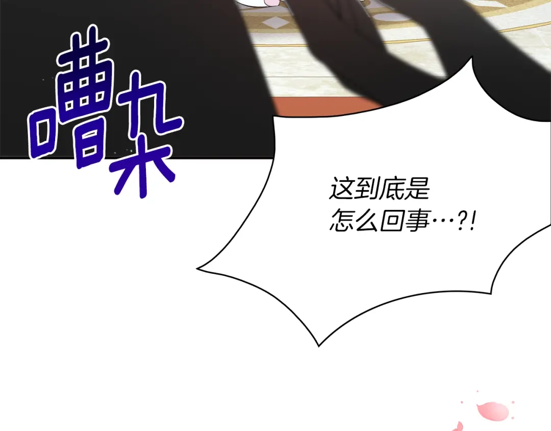 《傲娇厨娘的甜品店》第1话 我重生了？ 第56页