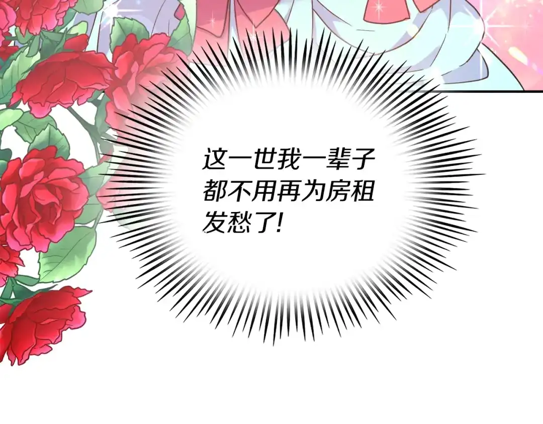 《傲娇厨娘的甜品店》第1话 我重生了？ 第116页