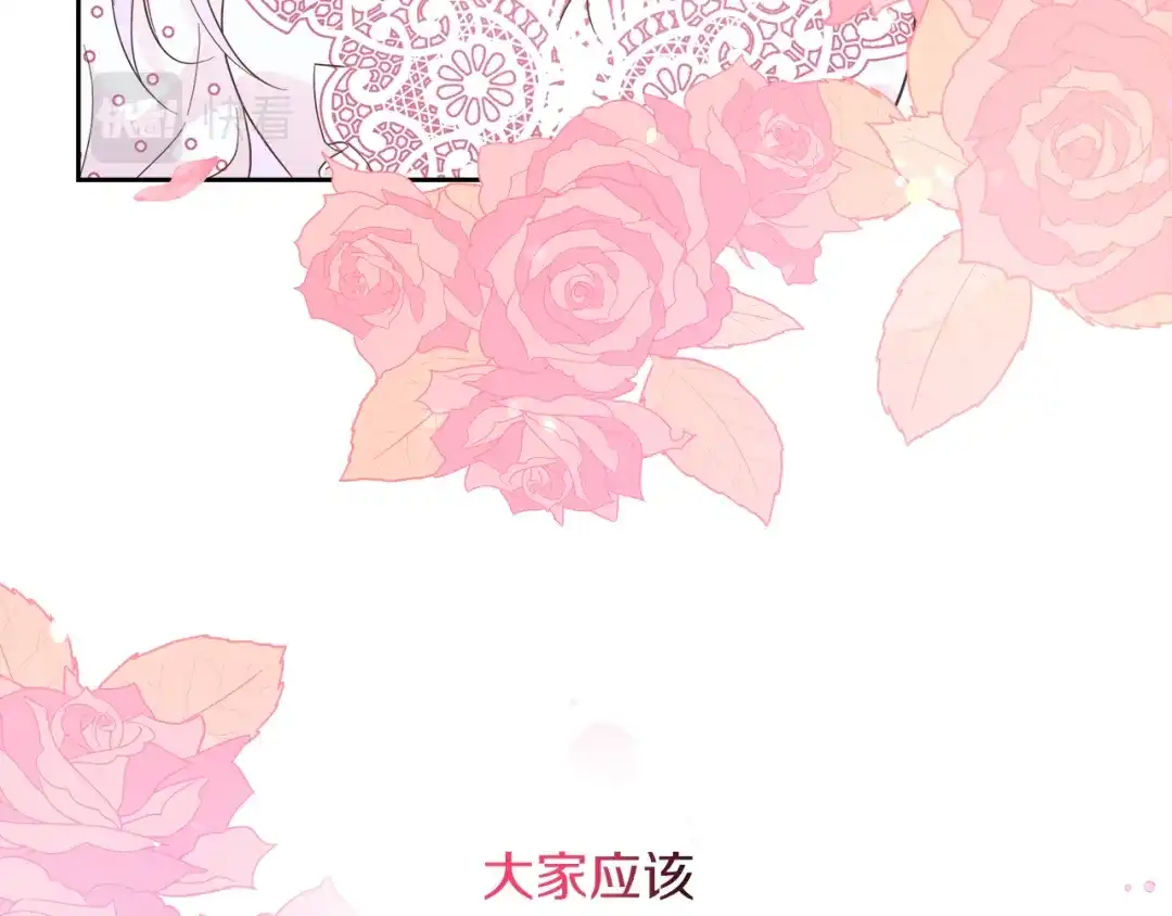 《傲娇厨娘的甜品店》第1话 我重生了？ 第78页