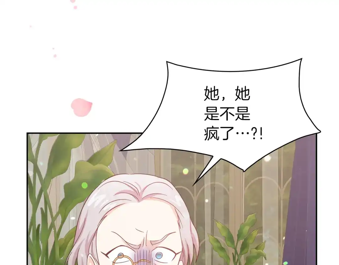 《傲娇厨娘的甜品店》第1话 我重生了？ 第51页