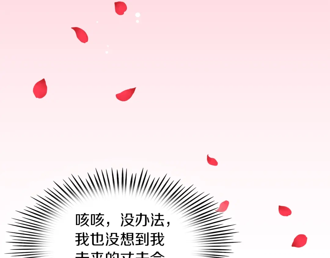 《傲娇厨娘的甜品店》第1话 我重生了？ 第148页