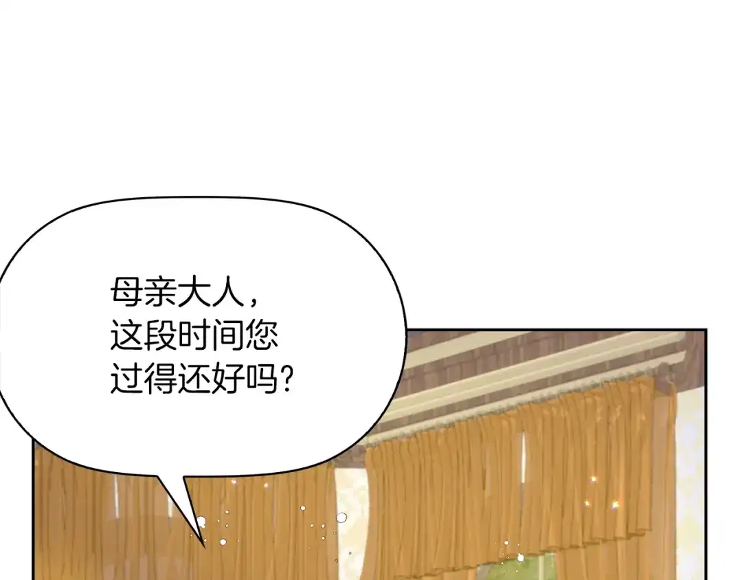 《傲娇厨娘的甜品店》第1话 我重生了？ 第164页
