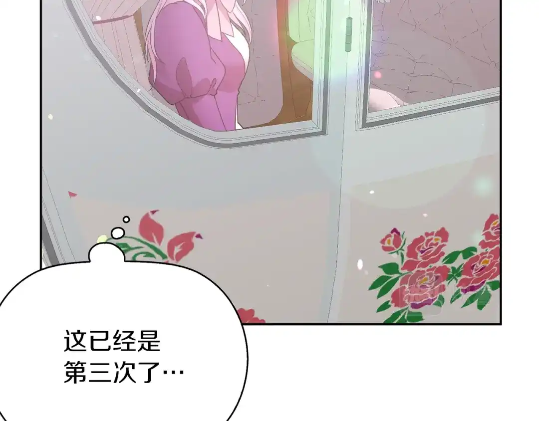 《傲娇厨娘的甜品店》第1话 我重生了？ 第153页